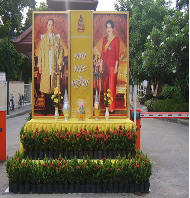 การจัดกิจกรรมต่างๆ